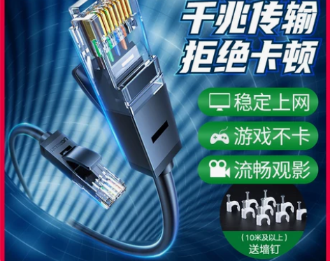 绿联网线 家用千兆超6六类万10电脑路由器
