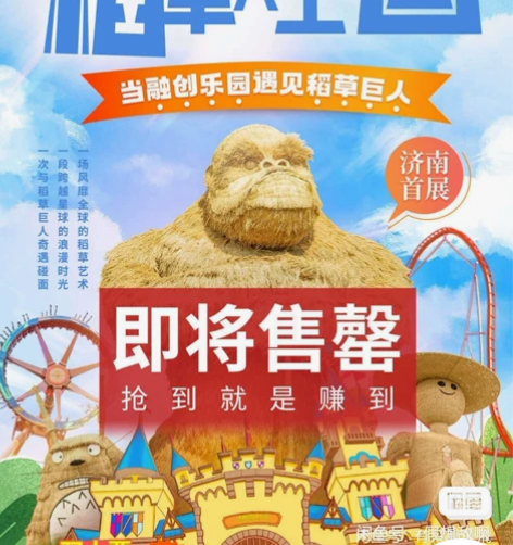 济南融创乐园门票国王套票双人票济南融创乐园...