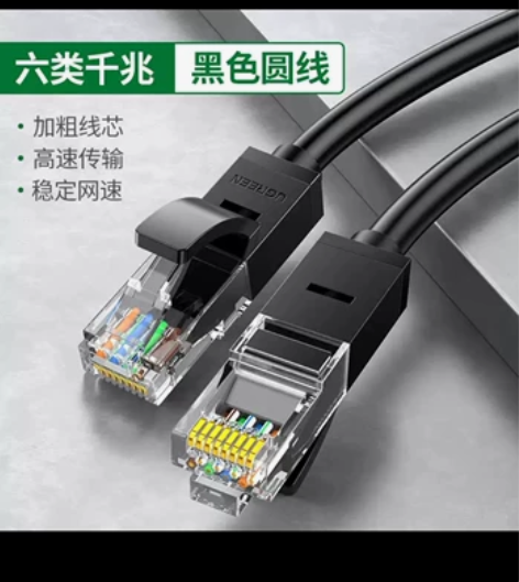 绿联网线家用千兆超6六类电脑路由器宽带2米...