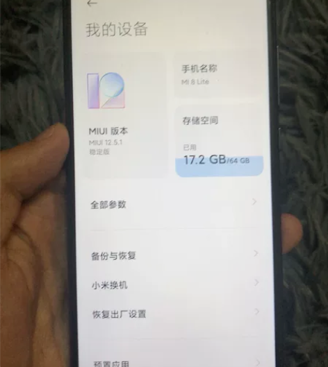 小米8 lite 6+64g 运行非常好 ...