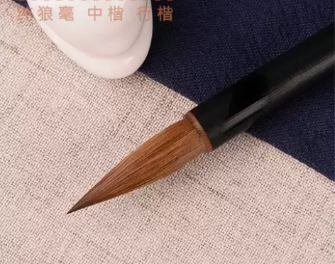 涵轩堂狼毫套装大中小楷书颜体欧楷