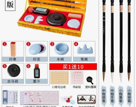 【狂欢价】六品堂毛笔套装初学儿童小学生文房...