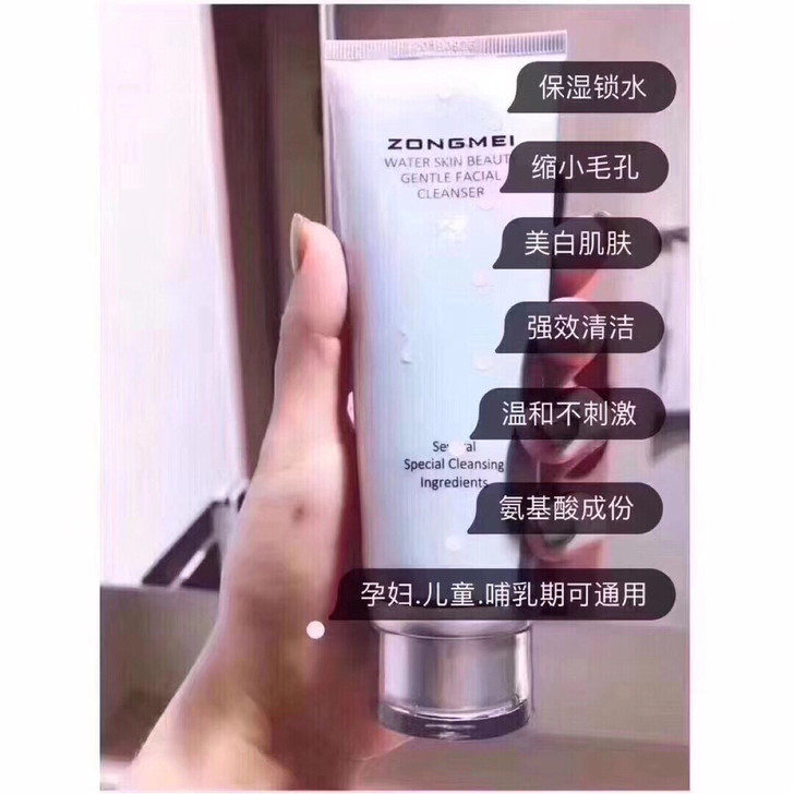 澜庭集氨基酸纵美洗面奶氨基酸洗面奶美白控油...