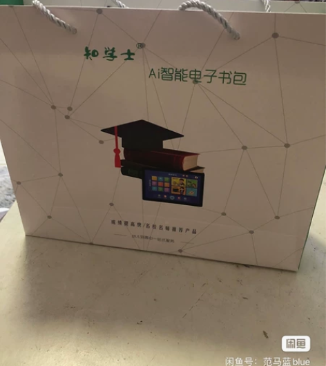 全新知学士A88，8G+256G附带学习资...
