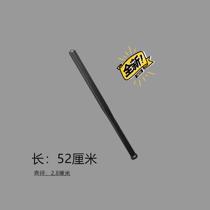 【新品冲量】合金钢 棒球棍 合法车载防身用...