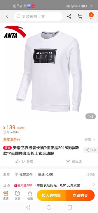 安踏卫衣男装长袖T恤正品2019秋季新款字...