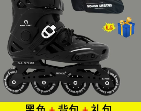 溜冰鞋成人男女专业轮滑鞋成年直排轮单排平花...