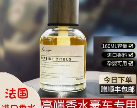 车载香薰奔驰宝马雷克萨斯车载汽车高端车用香...