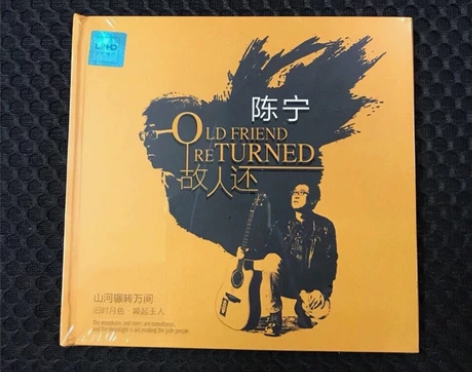 正版CD光盘碟无损音质CD碟片 陈宁 故人...