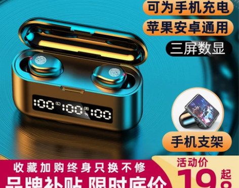 Amoi/夏新 蓝牙耳机 换耳机了，这个出