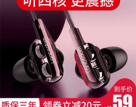 兰士顿D4四核双动圈耳机有线圆孔入耳式高音...