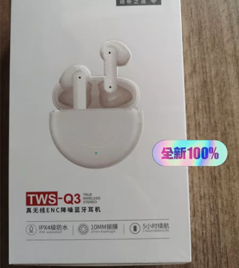 纽曼耳机TWS-Q3 纽曼（Newmine...