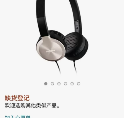 飞利浦 耳机 头戴式 基本没带过 闲置出几...