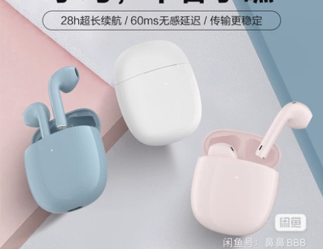 唐麦 蓝牙耳机白色,入手一个月不到 换了i...