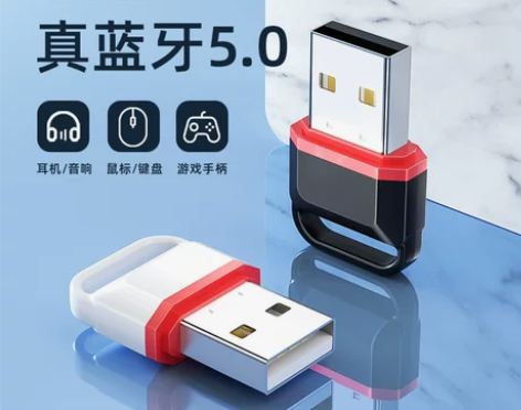 蓝牙适配器4.0电脑USB外接蓝牙设备连接...