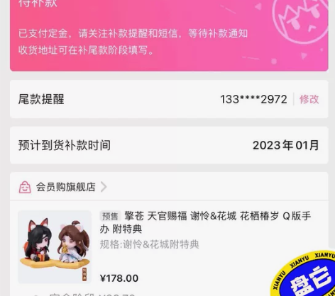天官赐福擎苍花栖椿岁手办 标价转单b站邮费...