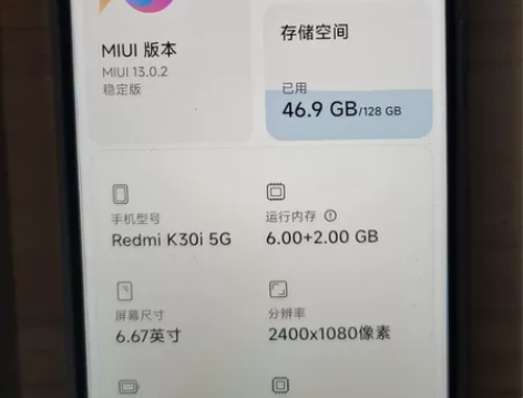 红米k30 5g 99新 6+128 感兴...