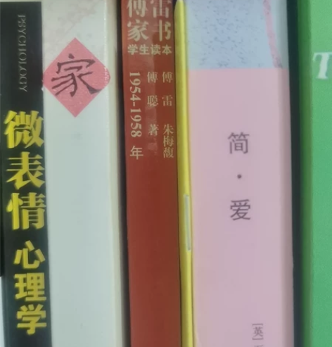 简爱   傅雷家书  家-巴金    随机...