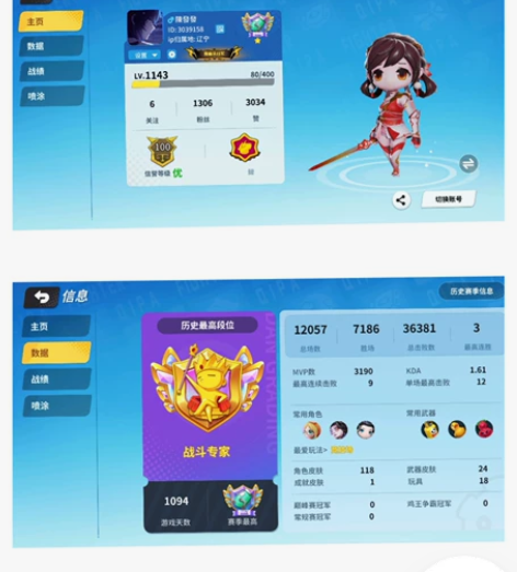 出售奇葩战斗家极品账号使用权 小米版本qq...
