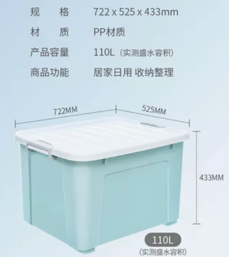 【禧天龙】被子衣物收纳箱 110升2个装 ...