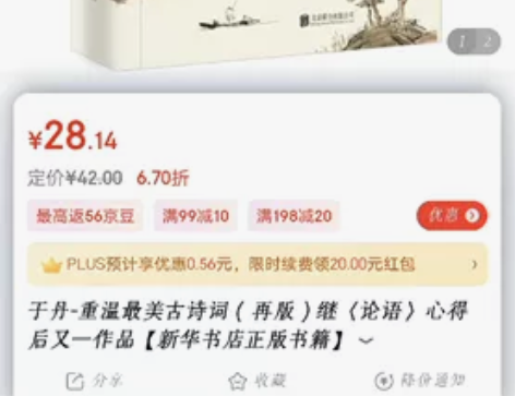 书单:于丹-重温最美古诗词、自控力、自在独...