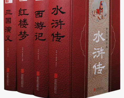 四大名著全套原著正版大字版足本无删减水浒传...