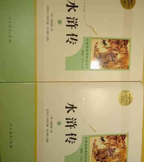 《水浒传》初中必读书目 上下两册，全新，只...