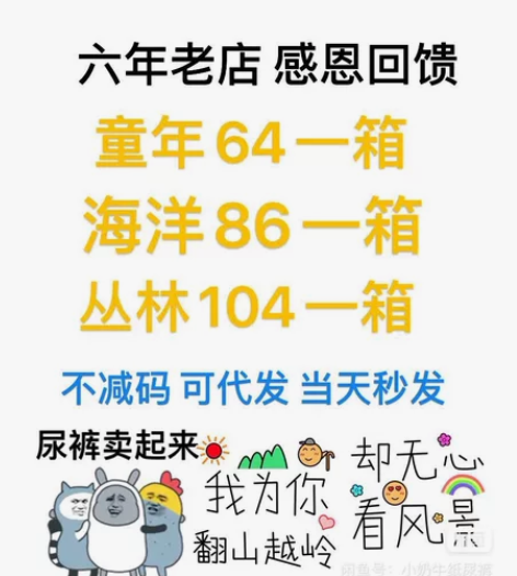 蓓趣贝趣纸尿裤拉拉裤 童年-海洋-丛林...