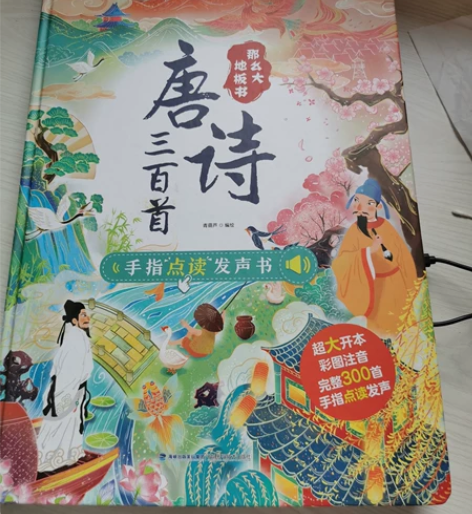 唐诗三百首~买多了 。家里唐诗书好多~ 新...