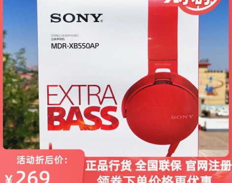 Sony/索尼 MDR-XB550AP 头...