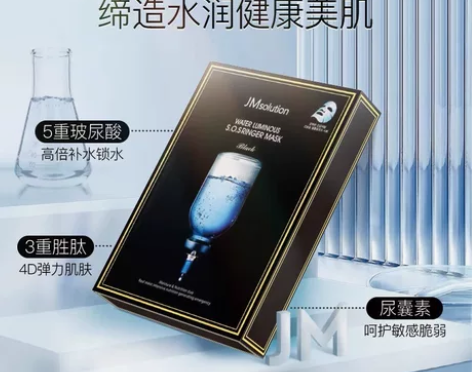 jm补水面膜一盒,全新未拆封,一盒10片 ...