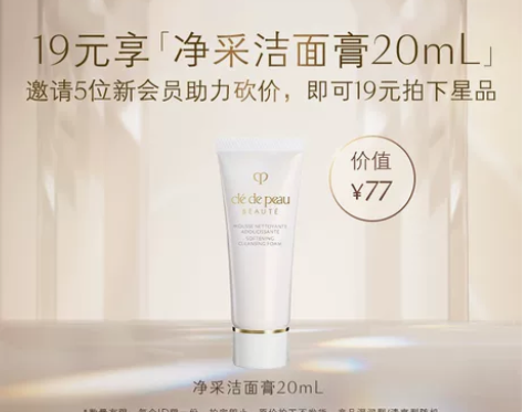 肌肤之钥洁面膏20mll旗航店改地址出 有...