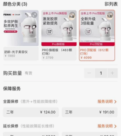 菲海美容仪 全新仅使用了一次 效果很好 家...