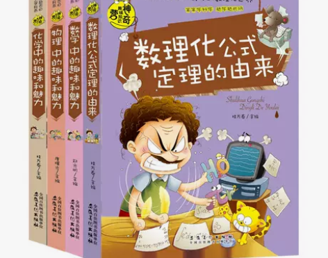 物理数学中的趣味和魅力数理化公式化学初中学...