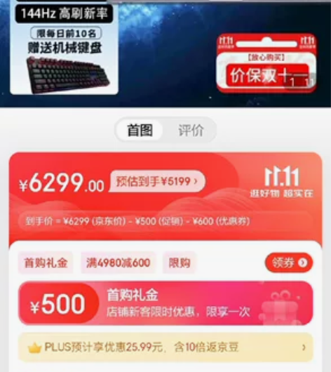 全新未拆封-机械革命极光Z-15.6英寸i...