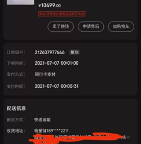 卖:笔记本升级换下来的两条三星8G内存条,...