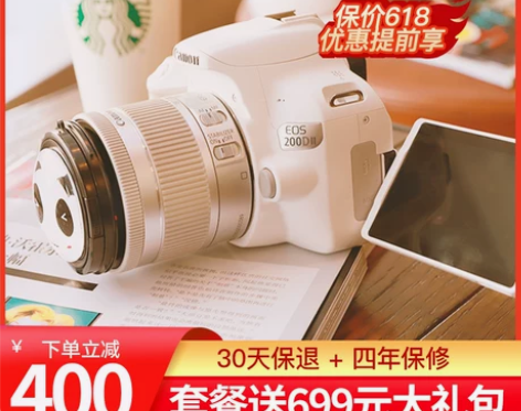佳能200d二代单反相机 200d2入门级...