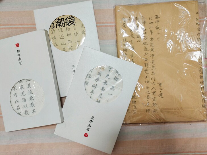 四盒诗经/诗词毛笔临摹字帖