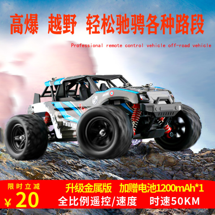 星域传奇 电动车