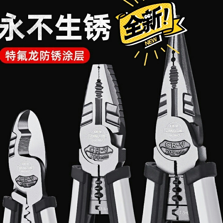 全新 老虎钳子钢丝钳多功能万用斜口钳尖...