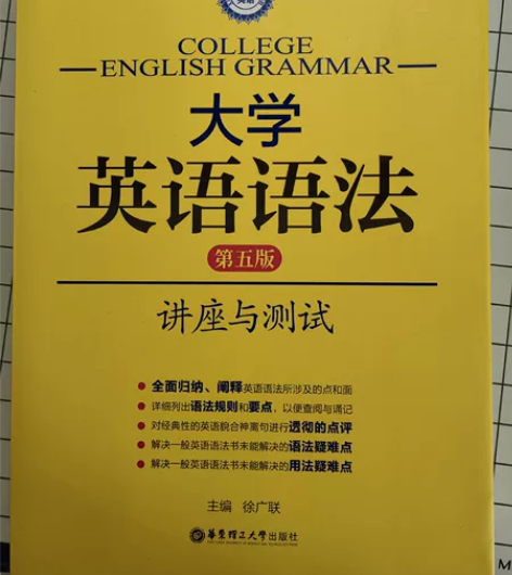 超级超级详细的一本英语语法书，不适合一般人...