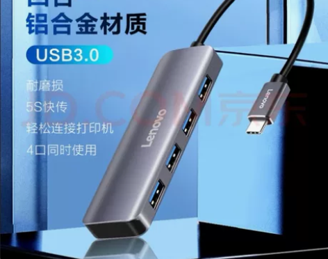 联想 Type-C扩展坞转USB3.0分线...
