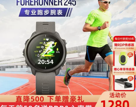 Garmin佳明245/158/45心率监...