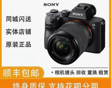 索尼相机 相机套机二手SonyA73 A7...