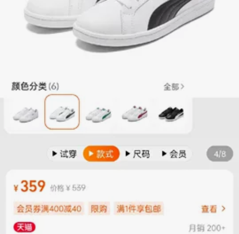 puma彪马 小白鞋休闲板鞋42码 淘...