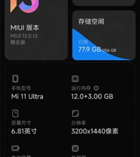 小米11ultra 自用 12月底出保 一...