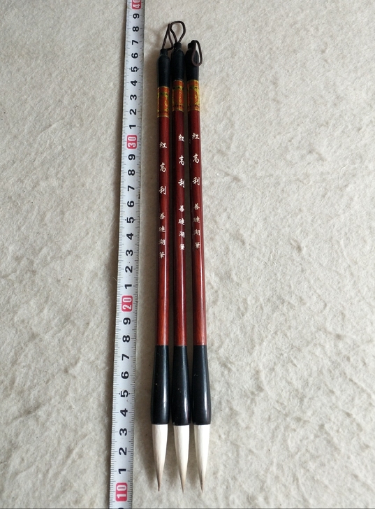 善琏湖笔羊毫《红高利》三支，精选红木笔杆有...