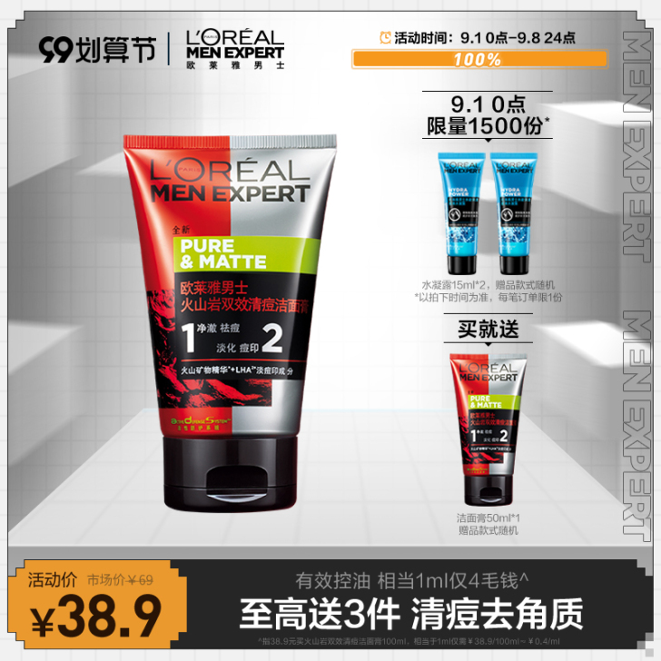 L##amp;#39;OREAL /欧莱雅...
