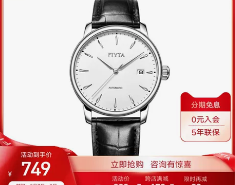 飞亚达经典系列手表男自动机械表皮带男表时尚...