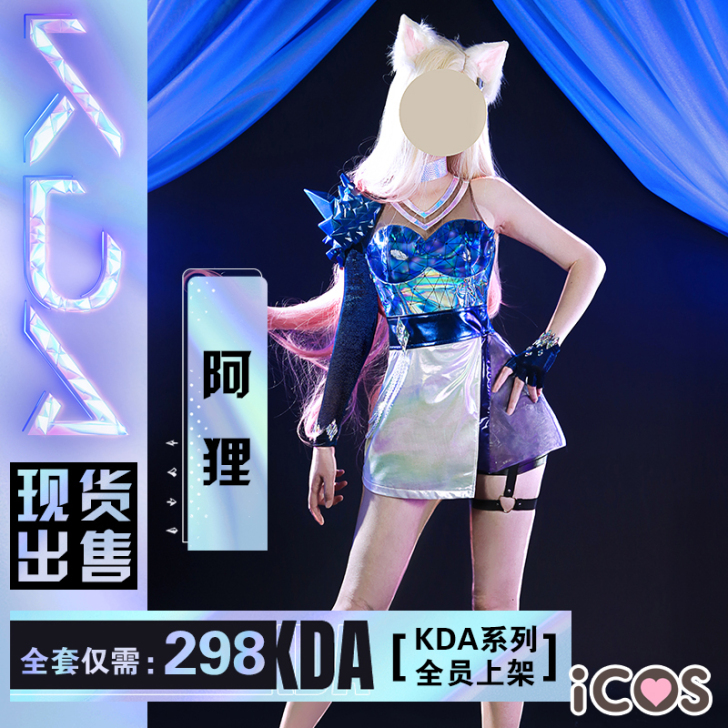 两套阿狸